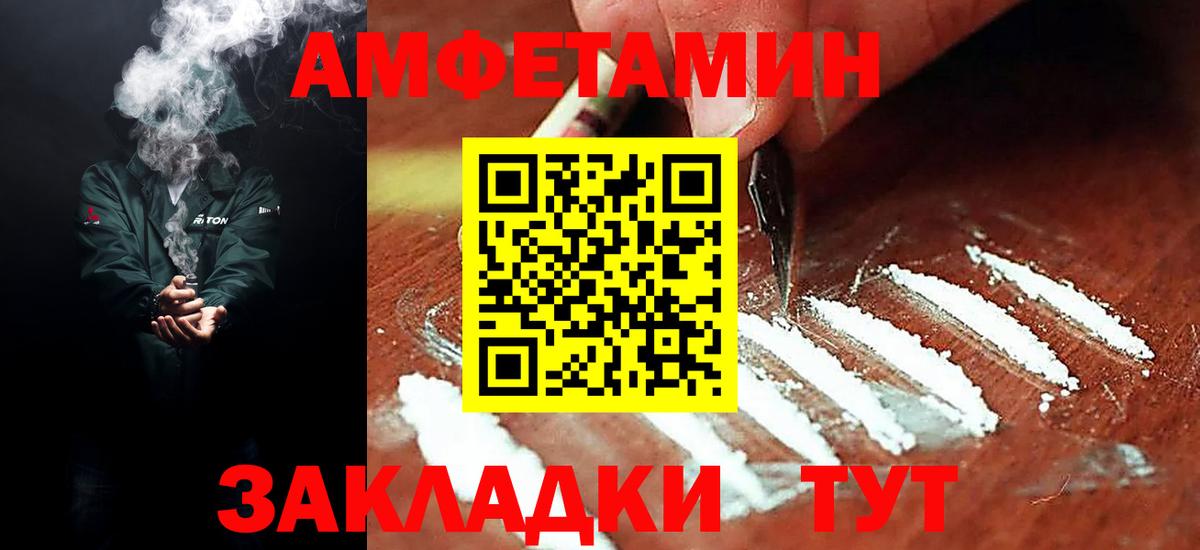 АМФЕТАМИН VHQ  Вход с VPN  Истра 