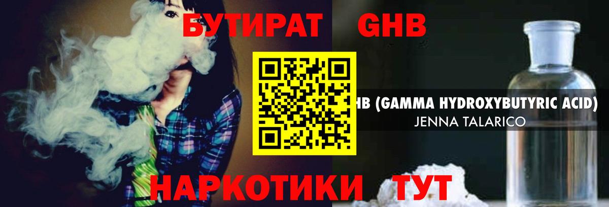 Бутират оксана  Вход с VPN  Истра 