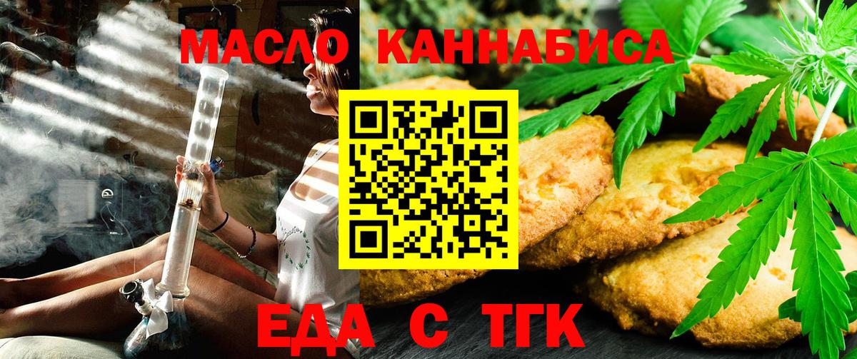 Истра  Еда ТГК конопля  Вход с VPN 