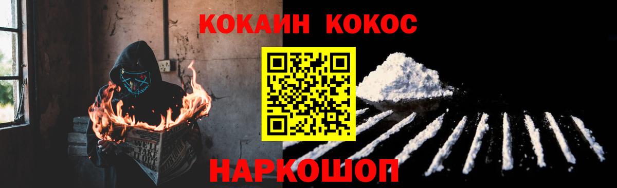 Истра  Cocaine 98%  Вход с VPN  Кокаин Fish Scale 