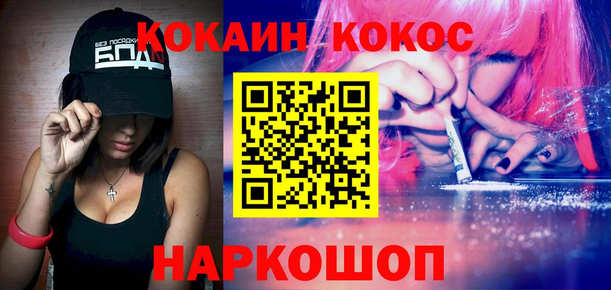 COCAIN 98% Истра