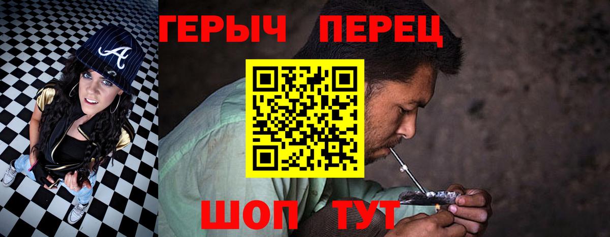 ГЕРОИН гречка Истра