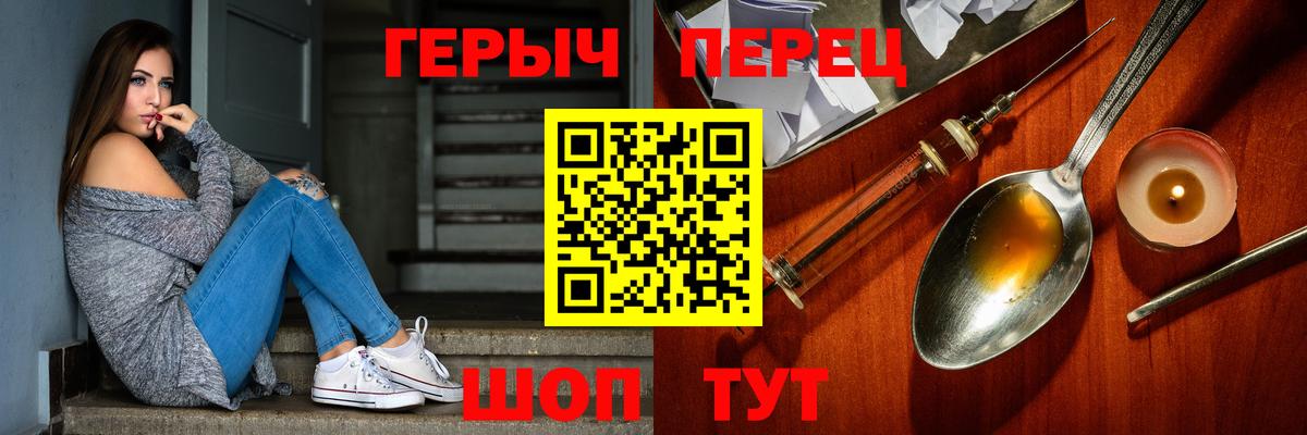 Героин афганец  Вход с VPN  Истра 