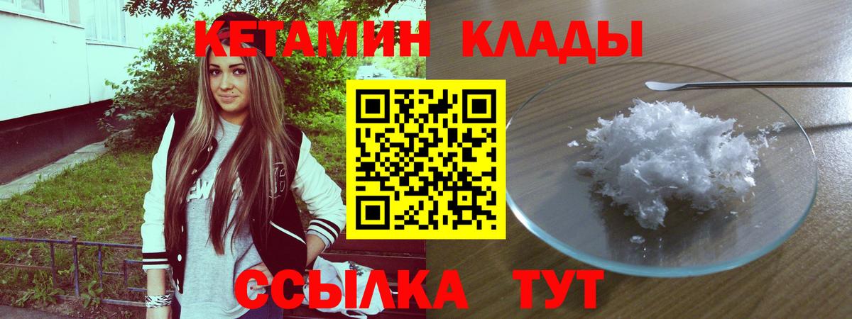 Истра  КЕТАМИН ketamine  Вход с VPN  КЕТАМИН ketamine 