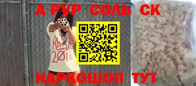 ALPHA-PVP Краснознаменск