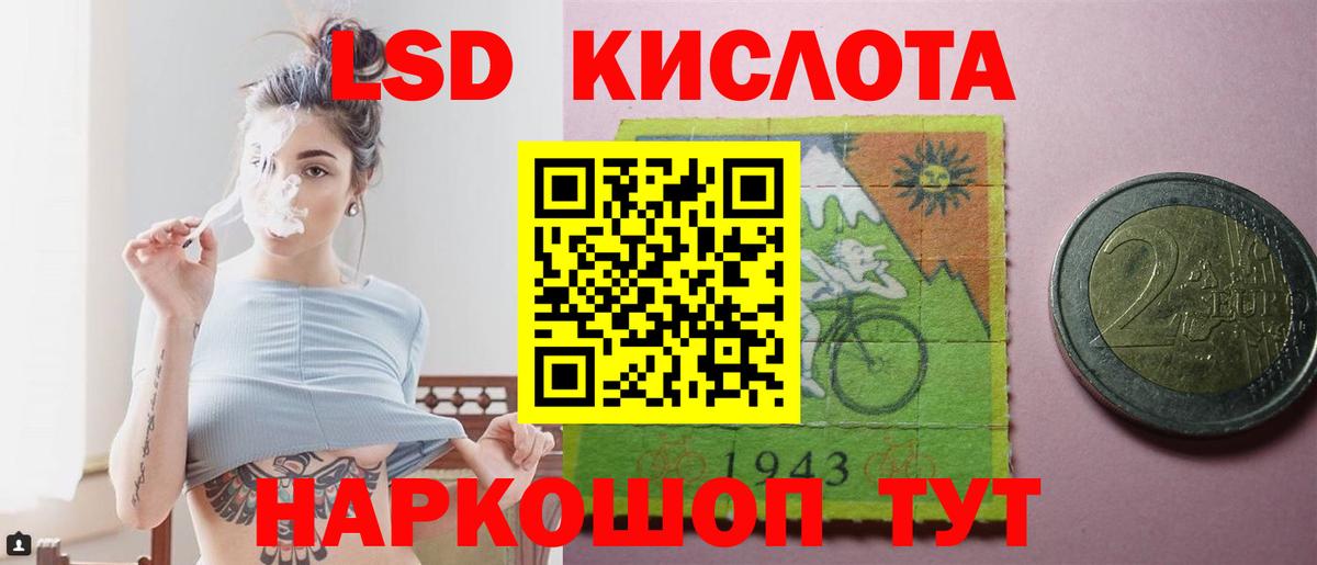 Истра  Лсд 25 экстази кислота  ЛСД экстази кислота  Вход с VPN 