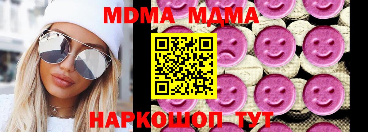 МДМА молли Истра