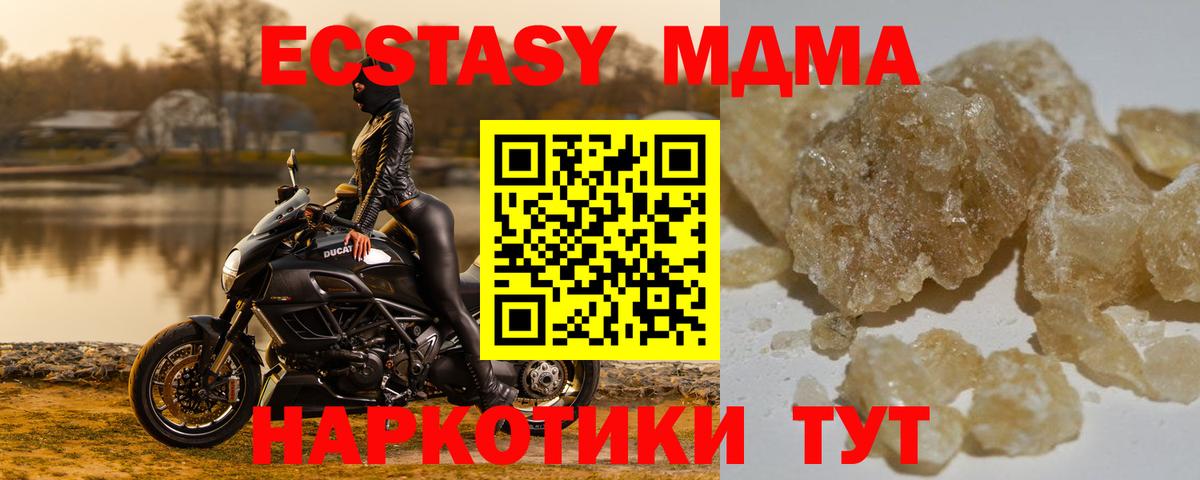 МДМА  MDMA молли  Вход с VPN  Истра 