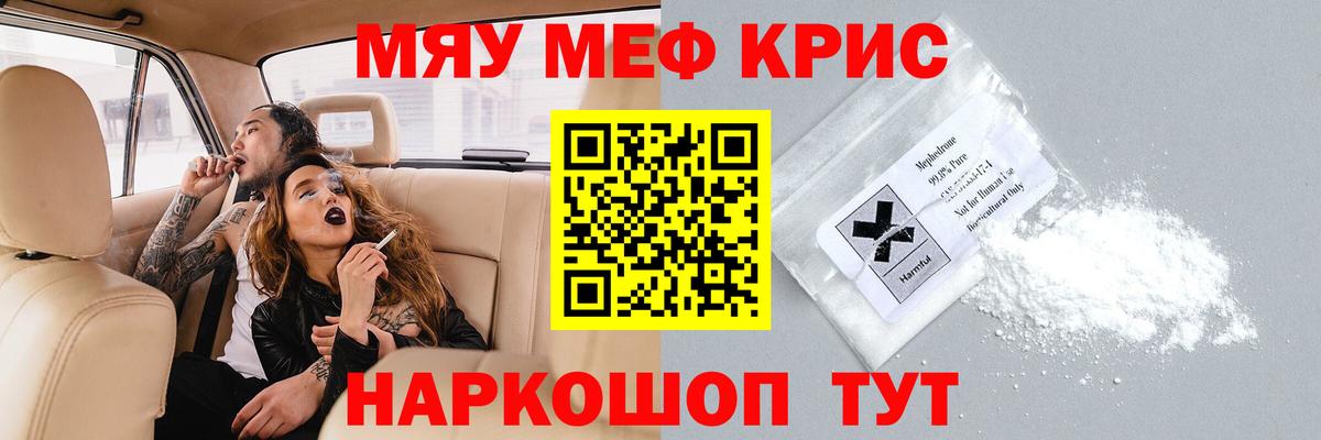 Истра  МЕФ mephedrone  Меф  МЯУ-МЯУ 4 MMC  Вход с VPN 