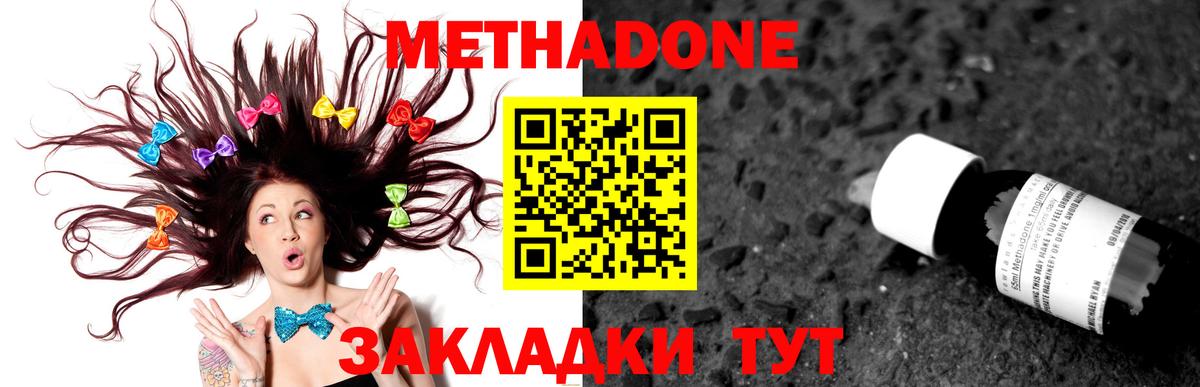 mega ONION  МЕТАДОН methadone  МЕТАДОН methadone  Вход с VPN  Истра 