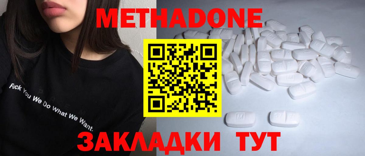 МЕТАДОН мёд Истра