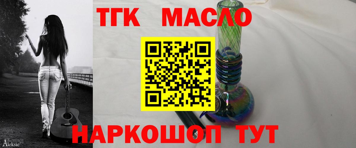 Дистиллят ТГК концентрат  Вход с VPN  Истра 